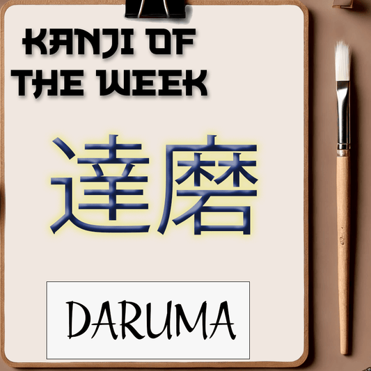 Kanji Of The Week - Daruma - 09/07/2025 - Kanji Soul