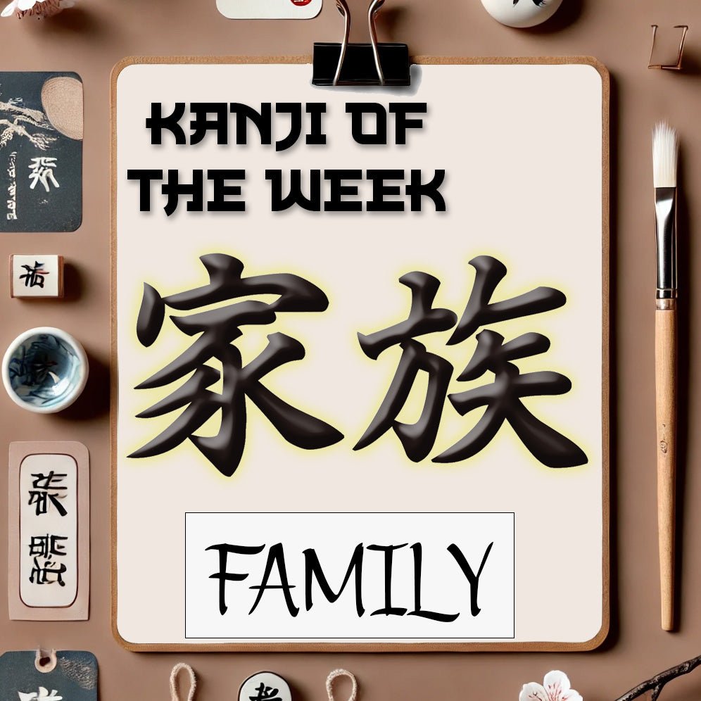 Kanji Of The Week - Family - 11/10/2024 - Kanji Soul