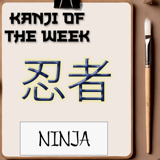Kanji Of The Week - Ninja - 08/17/2025 - Kanji Soul