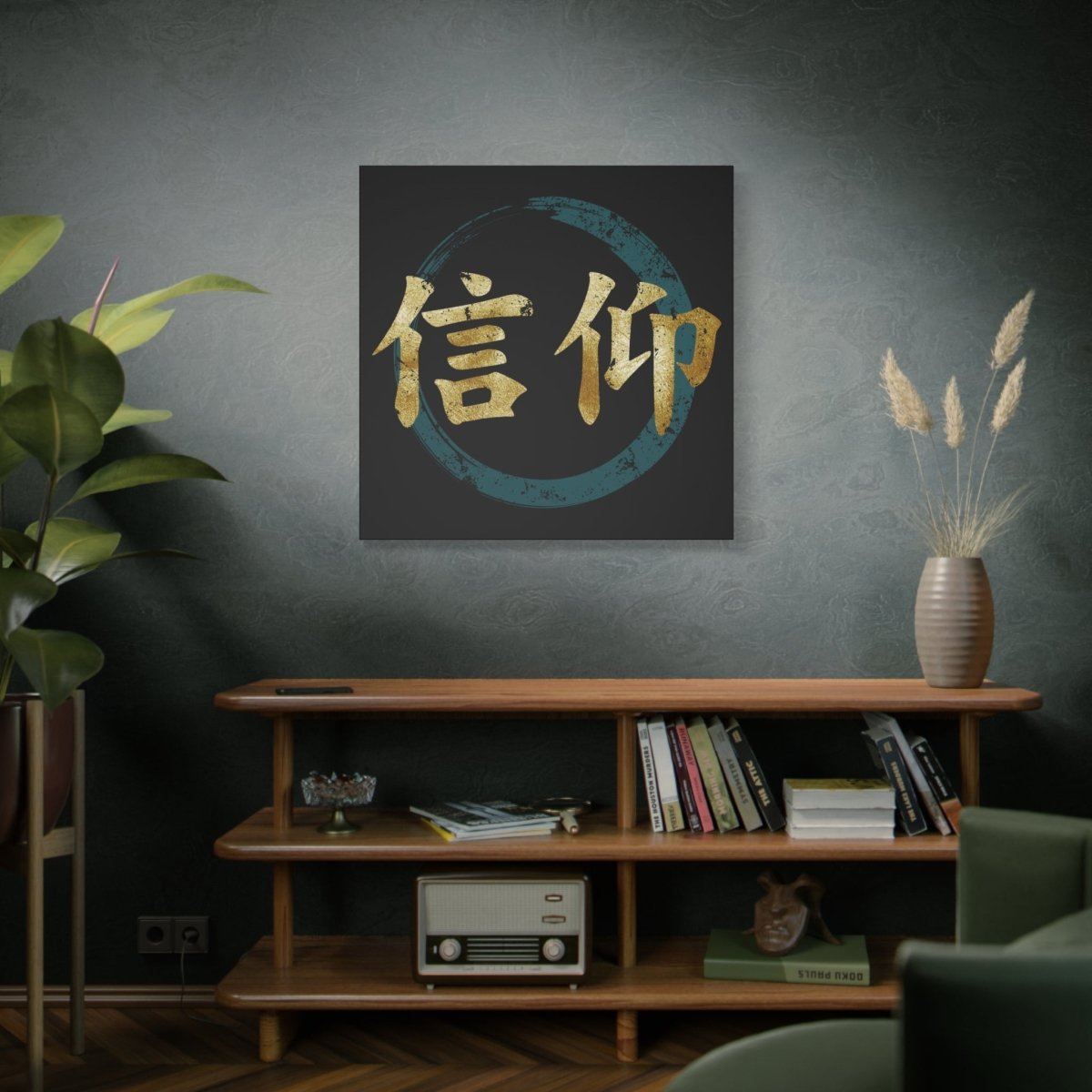 36" x 36" Faith (Shinkou) Canvas Wrap - KanjiSoul