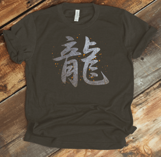 Army Dragon Kanji Premium T-Shirt - DISCOUNTED - KanjiSoul