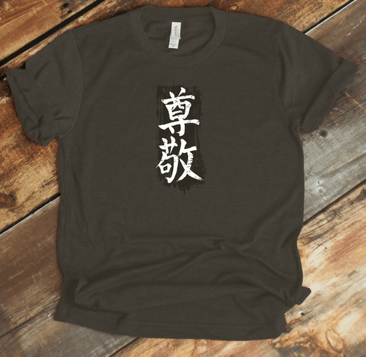 Army Respect - Japanese Kanji T-Shirt – 尊敬 - KanjiSoul