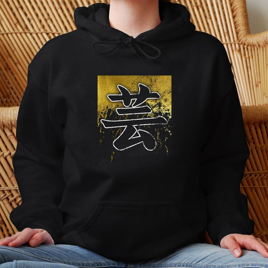 Black Art 芸 Japanese Kanji Hoodie - Kanji Soul