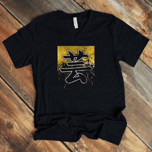 Black Art 芸 Japanese Kanji V - Neck Shirt - Kanji Soul