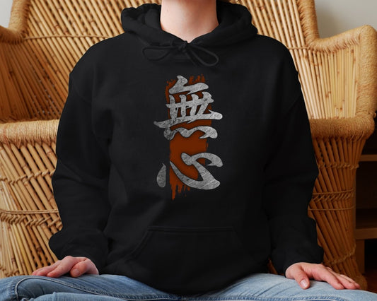 Black No Mind 無心 Japanese Kanji Hoodie - Kanji Soul