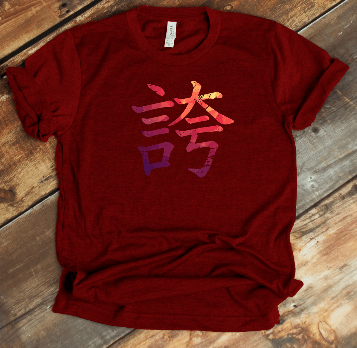 Cardinal Pride - Japanese Kanji T-Shirt – 誇 - KanjiSoul