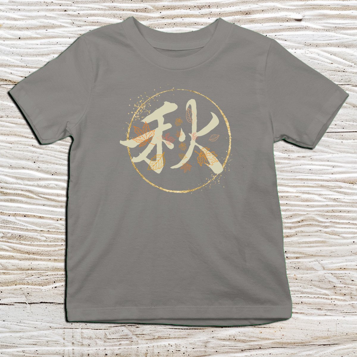 Charcoal Autumn Kanji Kids T-Shirt – 秋 Japanese Inspired Shirt - Kanji Soul