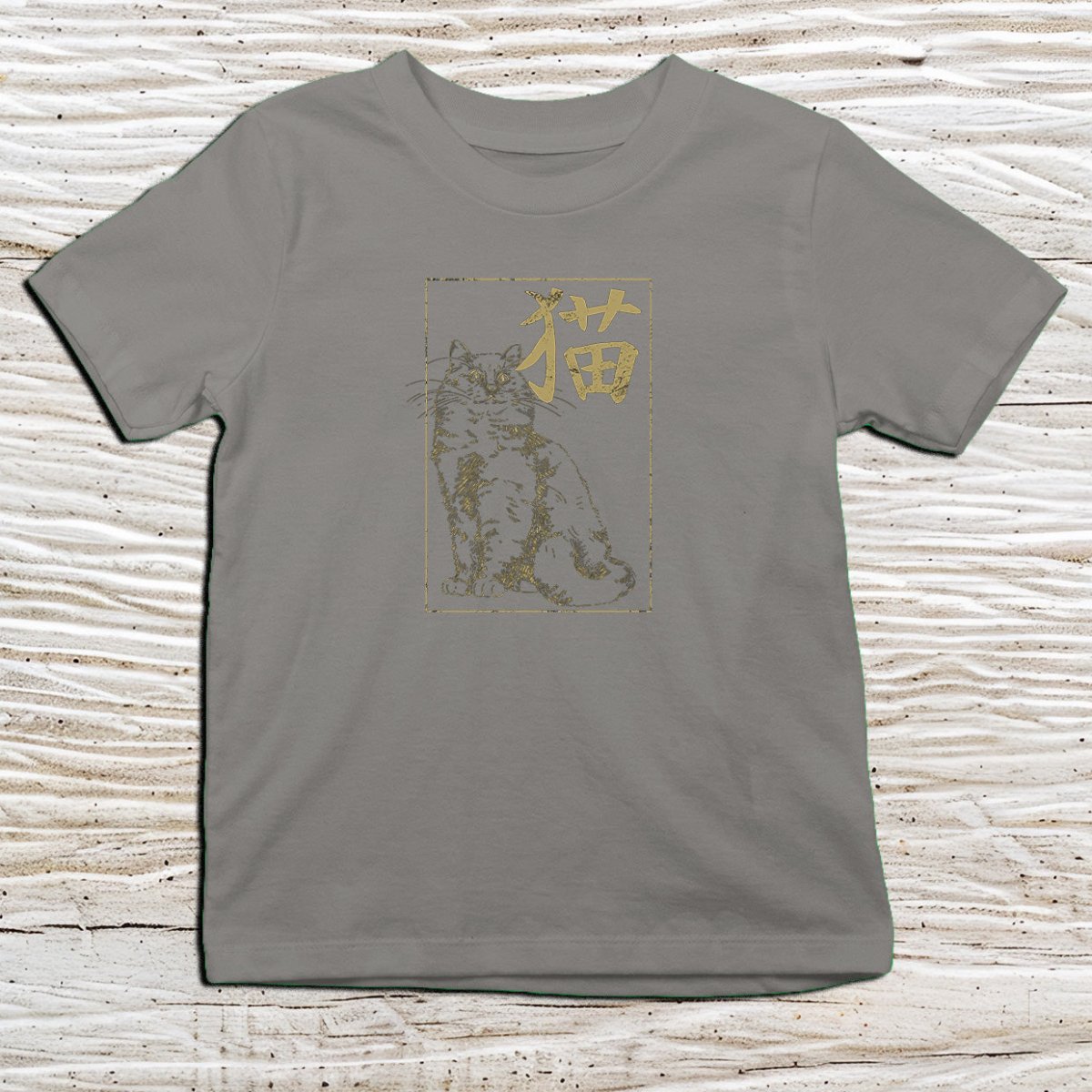 Charcoal Cat Kanji Kids T-Shirt – 猫 Japanese Inspired Shirt - Kanji Soul