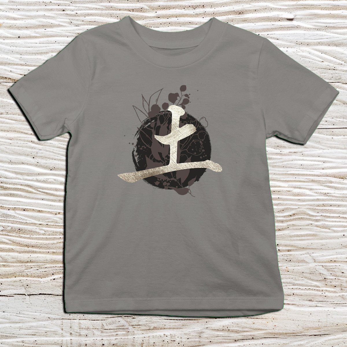 Charcoal Earth Kanji Kids T-Shirt – 地 Japanese Inspired Shirt - Kanji Soul