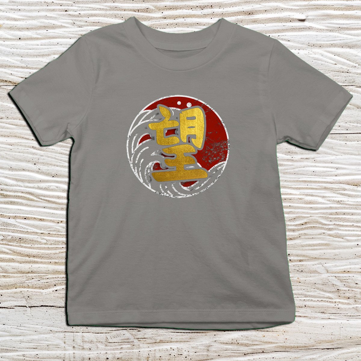 Charcoal Hope Kanji Kids T-Shirt – 望 Japanese Inspired Shirt - Kanji Soul