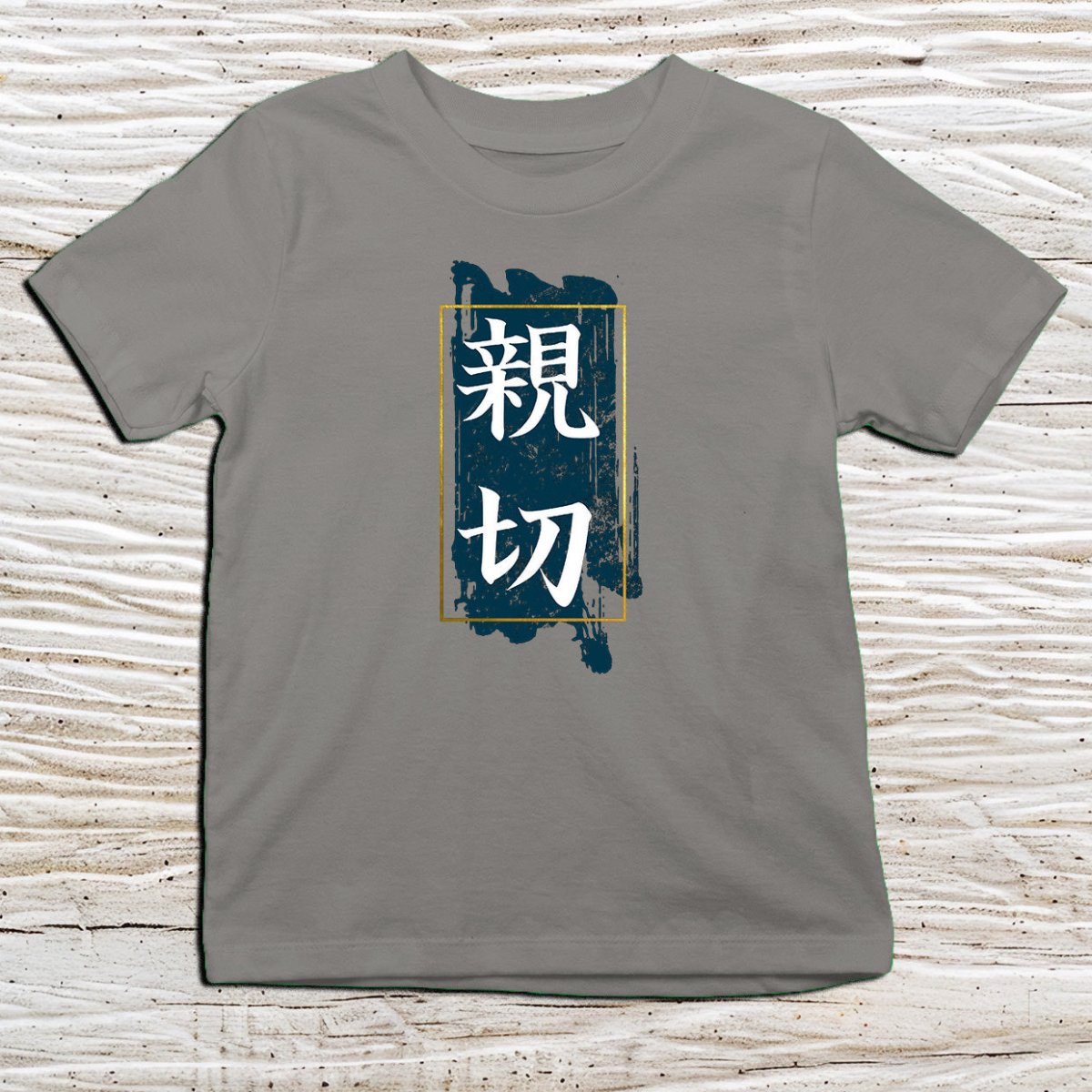 Charcoal Kindness Kanji Kids T-Shirt – 親切 Japanese Inspired Shirt - Kanji Soul