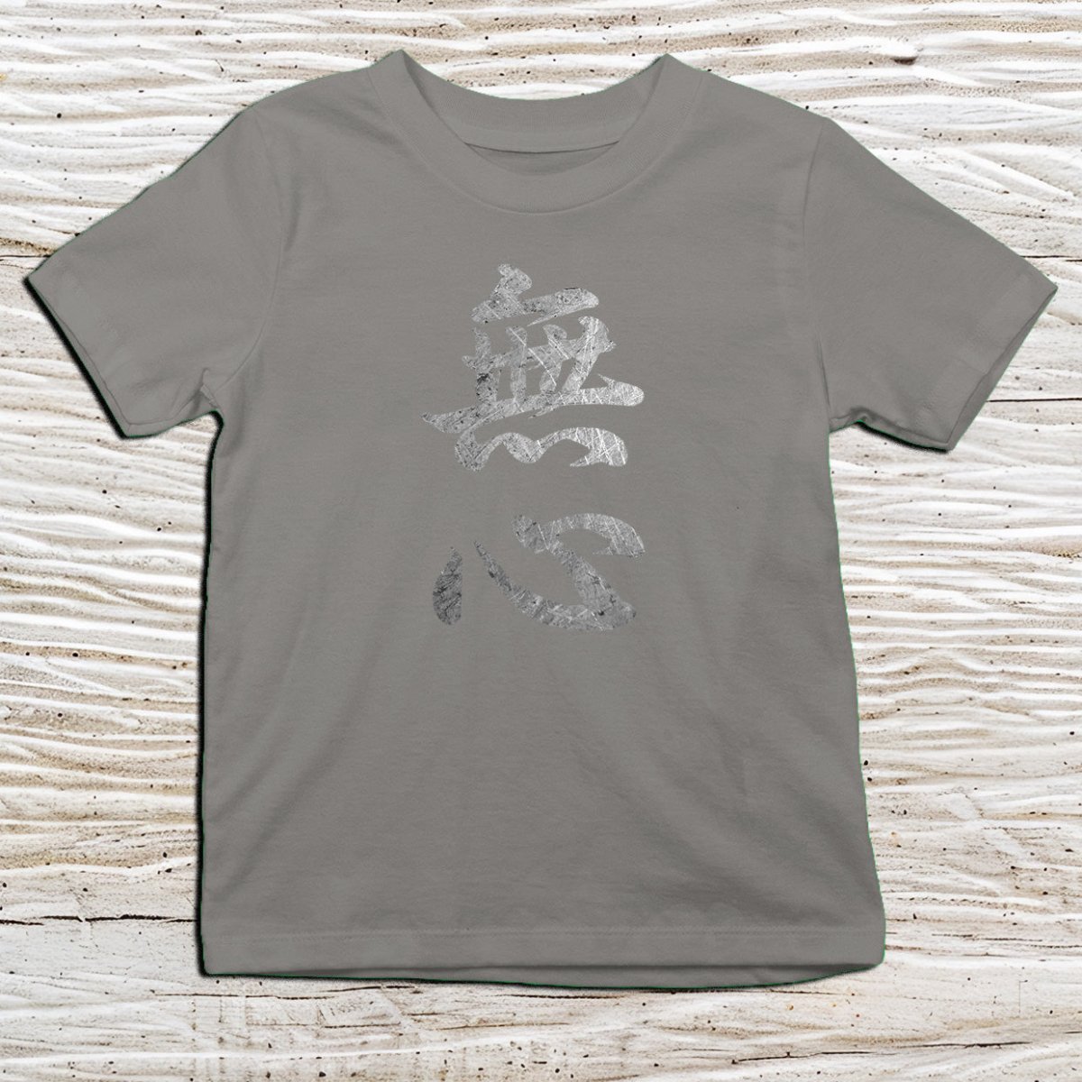 Charcoal Mushin Kanji Kids T-Shirt – 無心 Japanese Inspired Shirt - Kanji Soul