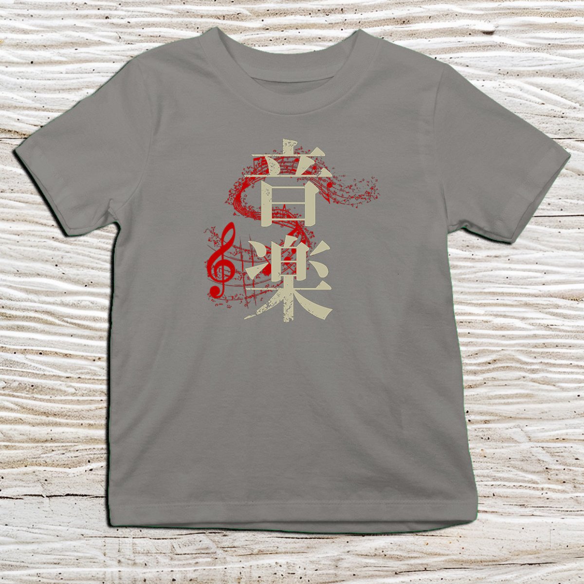 Charcoal Music Kanji Kids T-Shirt – 音楽 Japanese Inspired Shirt - Kanji Soul