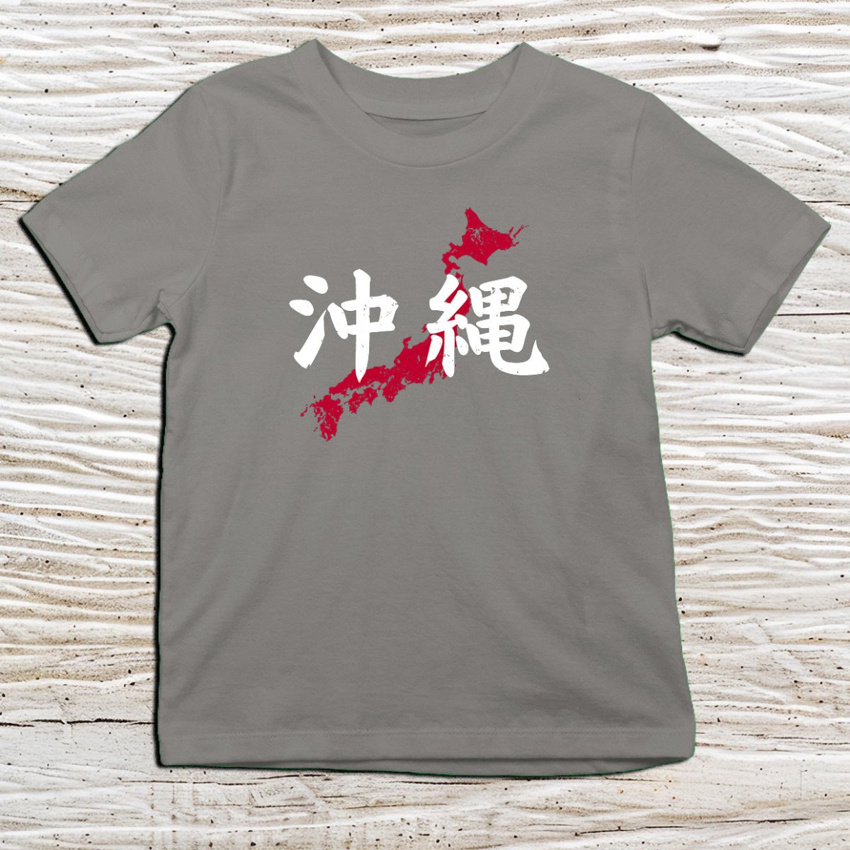 Charcoal Okinawa Kanji Kids T-Shirt – 沖縄 Japanese Inspired Shirt - Kanji Soul