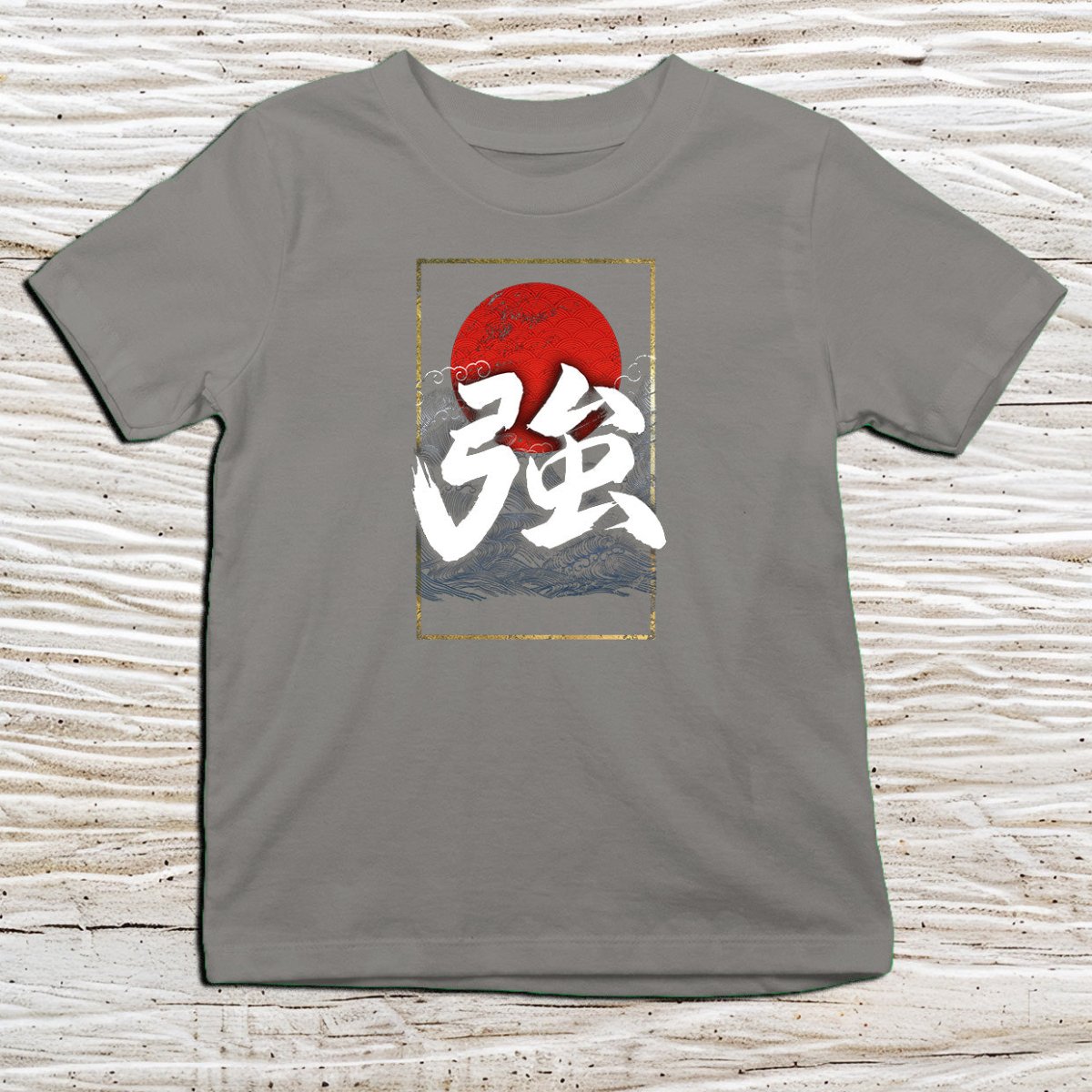 Charcoal Strong Kanji Kids T-Shirt – 強 Japanese Inspired Shirt - Kanji Soul