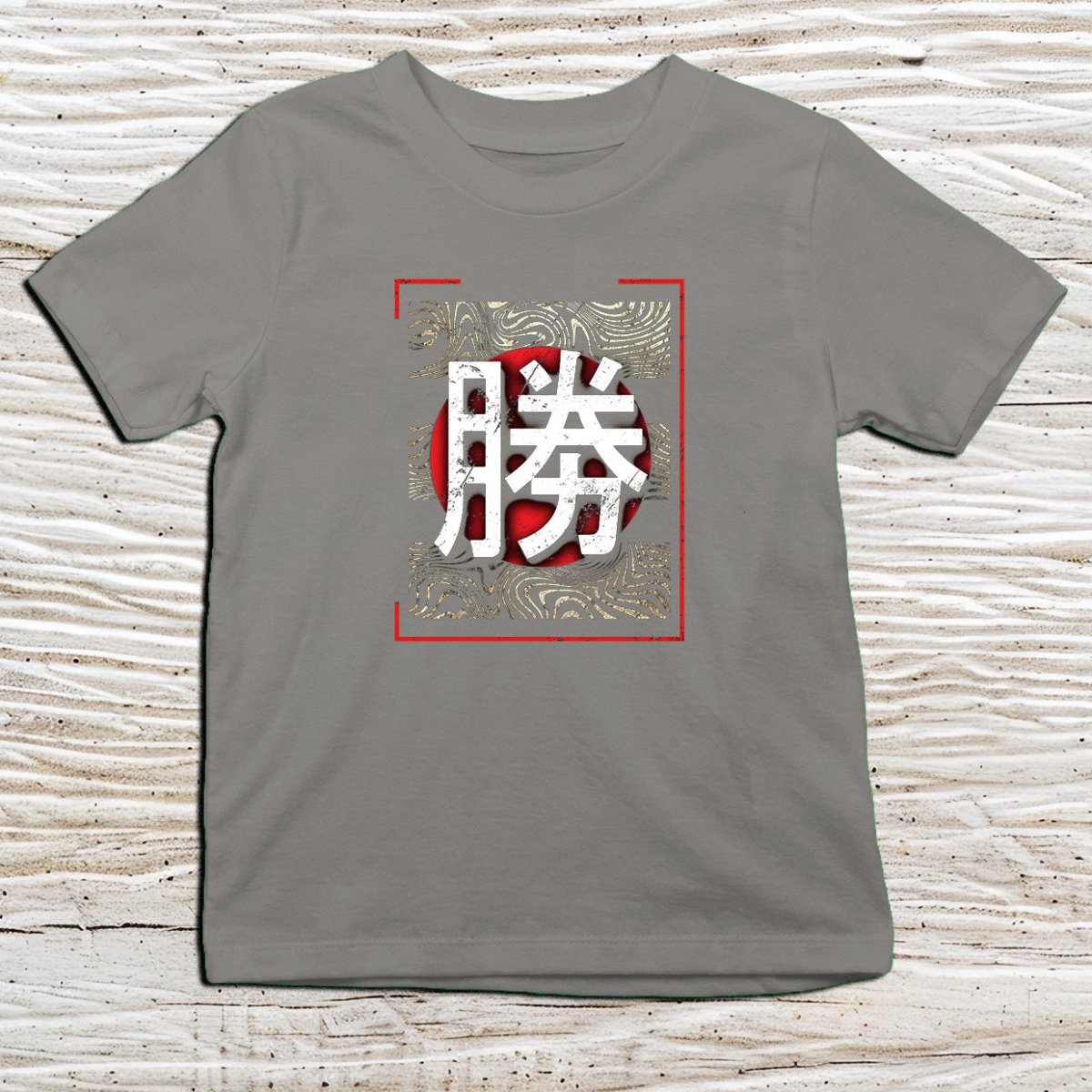 Charcoal Victory Kanji Kids T-Shirt – 勝 Japanese Inspired Shirt - Kanji Soul