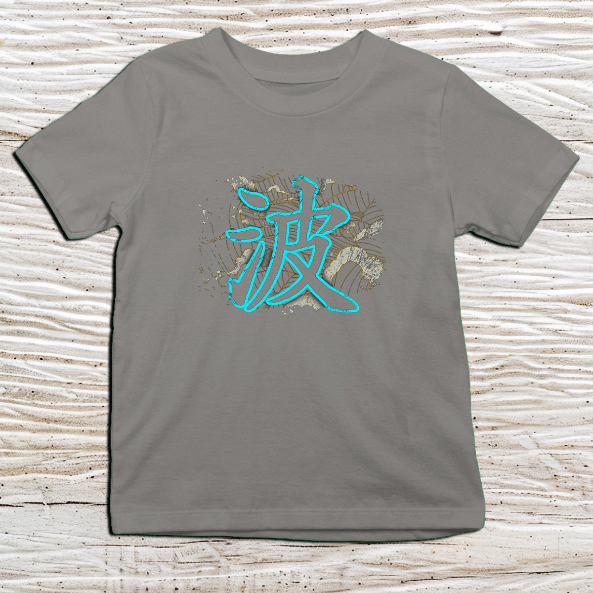 Charcoal Wave Kanji Kids T-Shirt – 波 Japanese Inspired Shirt - Kanji Soul