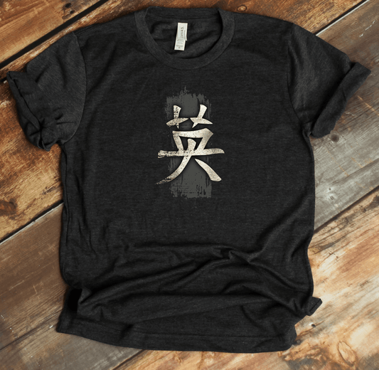 Dark Grey Heather Courage Kanji Premium T-Shirt - DISCOUNTED - KanjiSoul