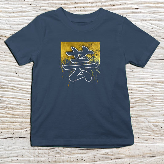 Navy Art Kanji Kids T-Shirt – 芸 Japanese Inspired Shirt - Kanji Soul