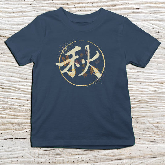 Navy Autumn Kanji Kids T-Shirt – 秋 Japanese Inspired Shirt - Kanji Soul