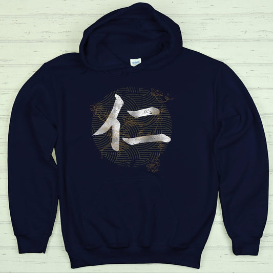 Navy Benevolence 仁 Japanese Kanji Premium Hoodie - Kanji Soul