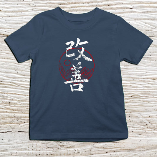 Navy Kaizen Red Kanji Kids T-Shirt – 改善 Japanese Inspired Shirt - Kanji Soul