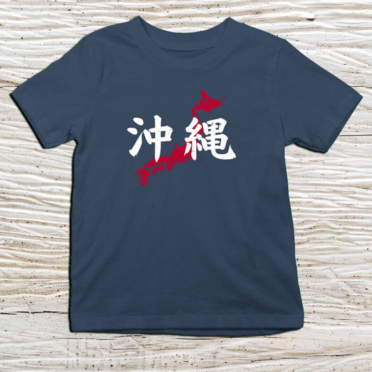 Navy Okinawa Kanji Kids T-Shirt – 沖縄 Japanese Inspired Shirt - Kanji Soul