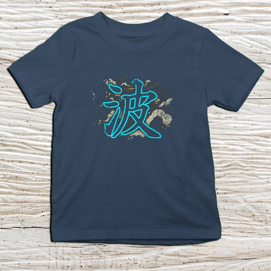 Navy Wave Kanji Kids T-Shirt – 波 Japanese Inspired Shirt - Kanji Soul