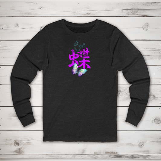 S Butterfly Kanji Long Sleeve T-Shirt - KanjiSoul