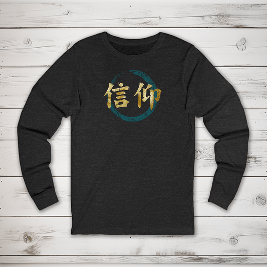 S Faith (Shinkou) Kanji Long Sleeve T-Shirt - KanjiSoul