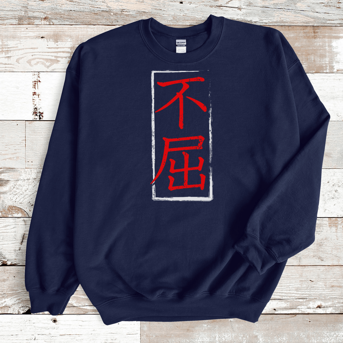 S Japanese Kanji Unyielding Spirit Premium Unisex Sweatshirt - Kanji Soul
