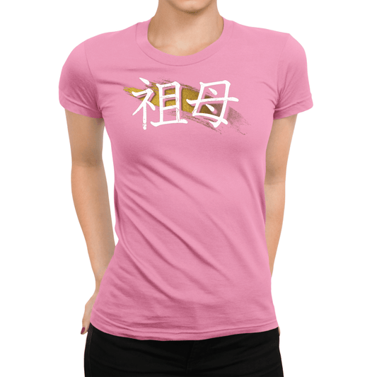 S Premium Japanese Kanji Grandmother Symbol Women's T-Shirt - Kanji Soul