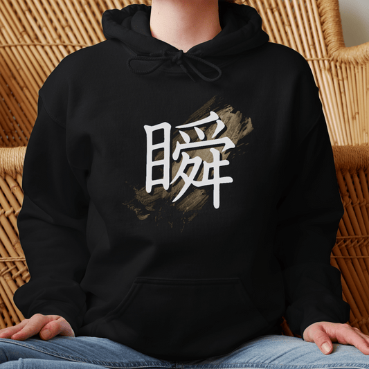 S Premium Japanese Kanji The Moment Unisex Hoodie - Kanji Soul