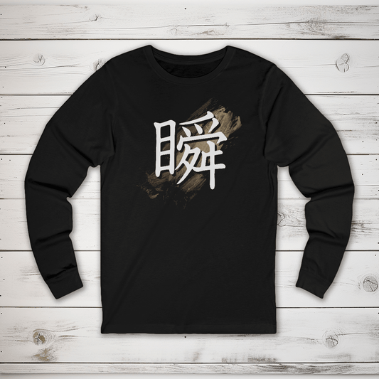S Premium Japanese Kanji The Moment Unisex Long Sleeve T-Shirt - Kanji Soul