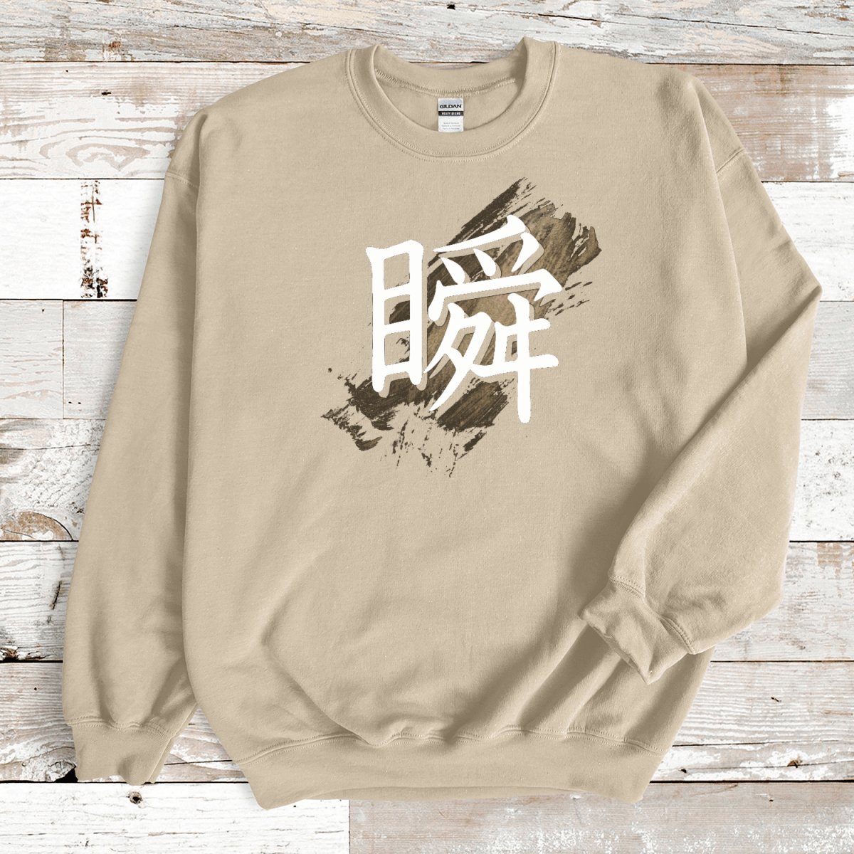 S Premium Japanese Kanji The Moment Unisex Sweatshirt - Kanji Soul