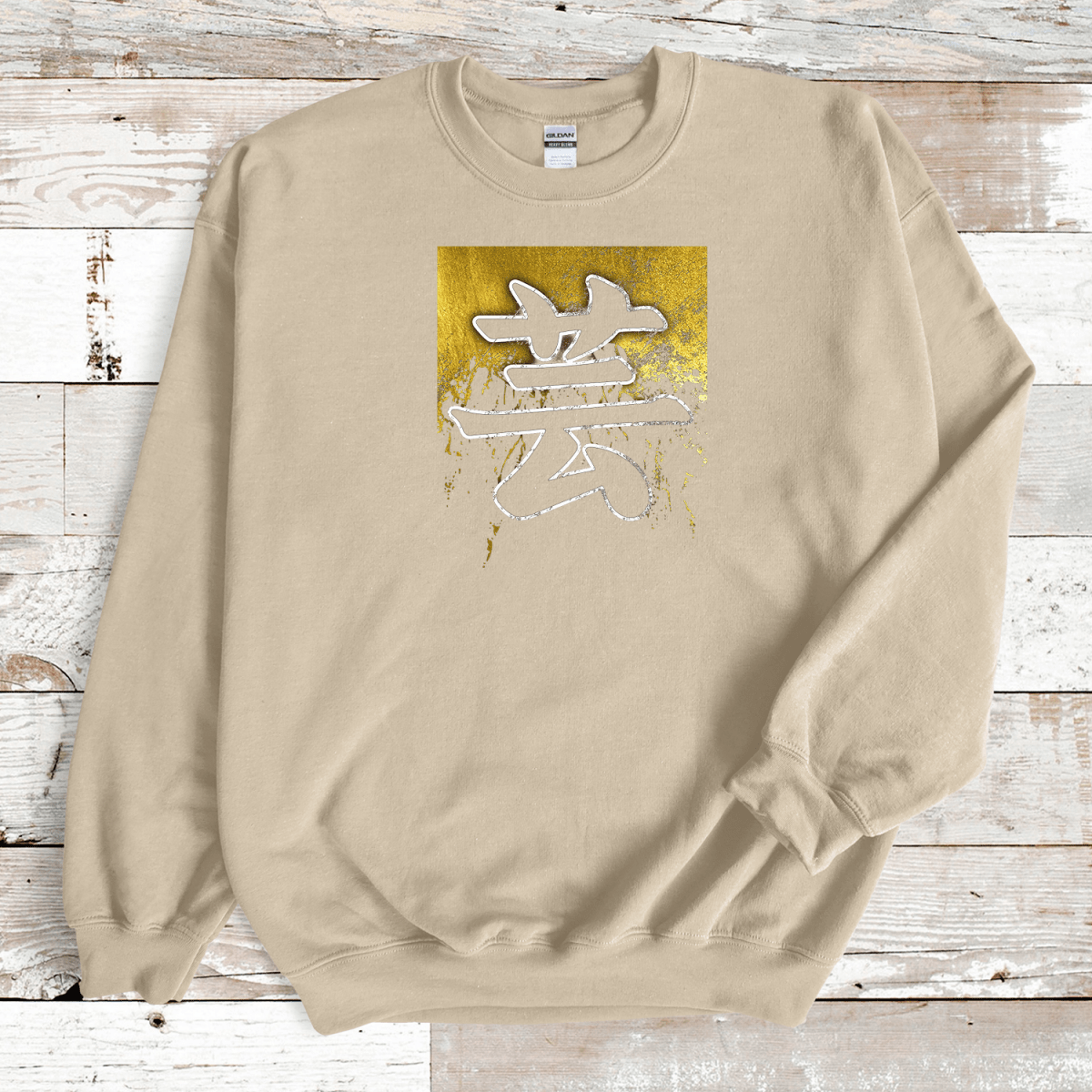 Sand Art 芸 Japanese Kanji Premium Sweatshirt - Kanji Soul