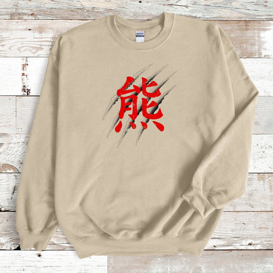 Sand Bear Kanji Premium Sweatshirt - KanjiSoul