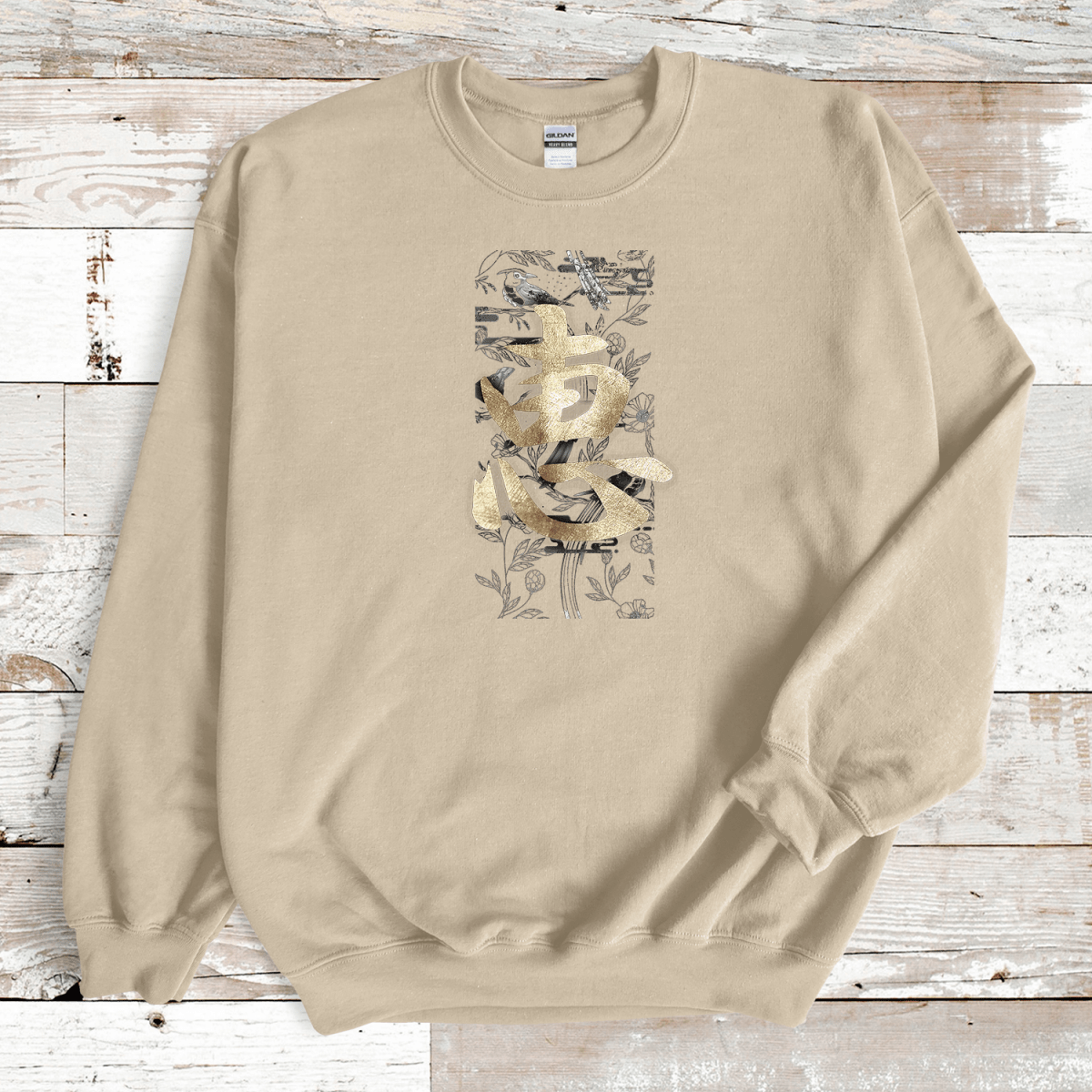 Sand Blessing 恵 Japanese Kanji Premium Sweatshirt - Kanji Soul