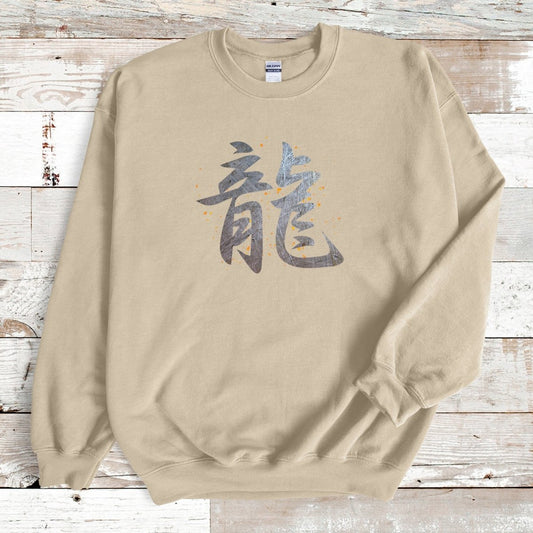 Sand Dragon Kanji Premium Sweatshirt - KanjiSoul