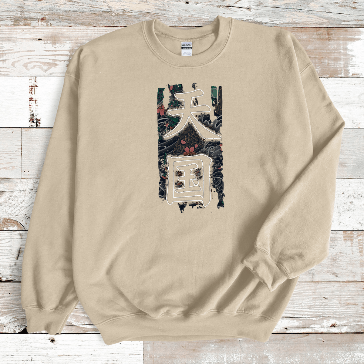 Sand Fearless 大胆不敵 Japanese Kanji Premium Sweatshirt - Kanji Soul