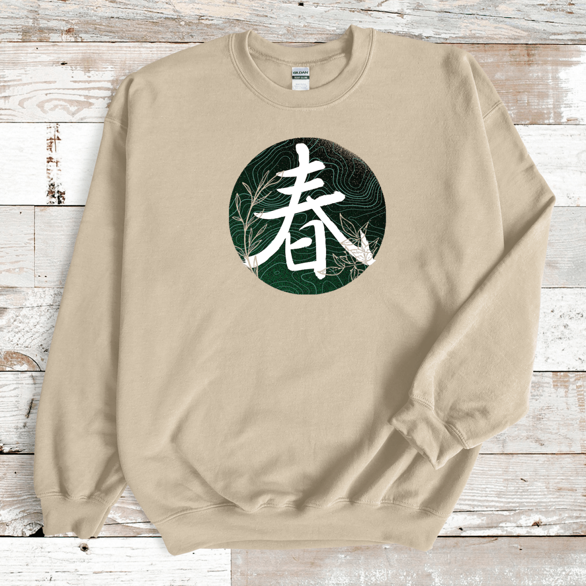 Sand Spring 春 Japanese Kanji Premium Sweatshirt - Kanji Soul