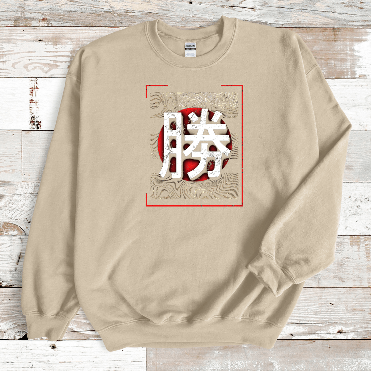 Sand Victory 勝 Japanese Kanji Premium Sweatshirt - Kanji Soul