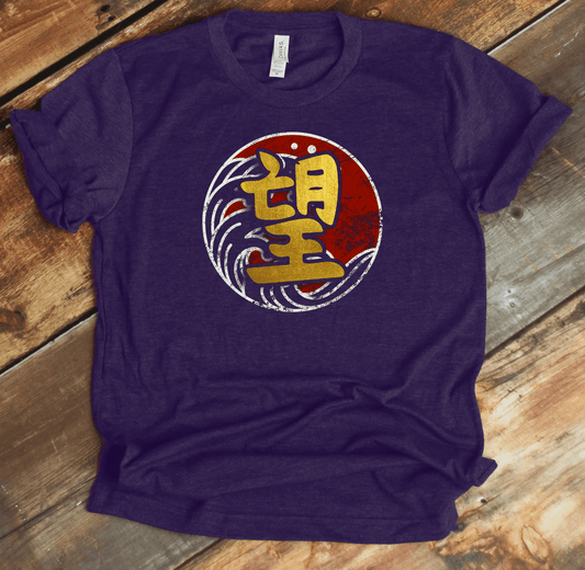 Team Purple Hope 望 - Japanese Kanji Shirt - KanjiSoul