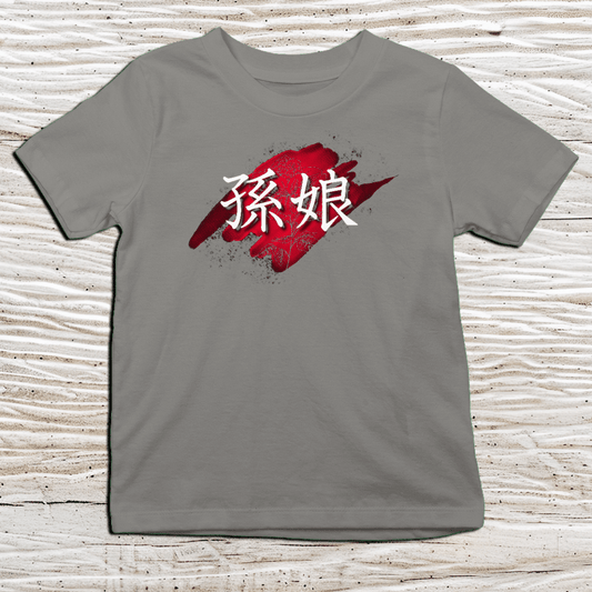 XS Japanese Granddaughter Kanji Premium Kids T-Shirt - Kanji Soul