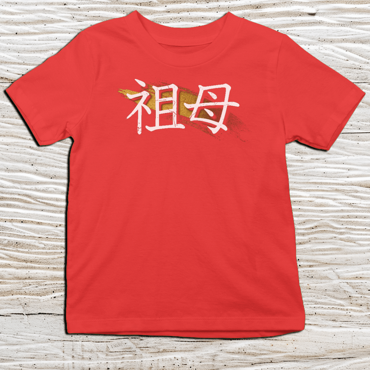 XS Premium Japanese Kanji Grandmother Symbol Kids T-Shirt - Kanji Soul