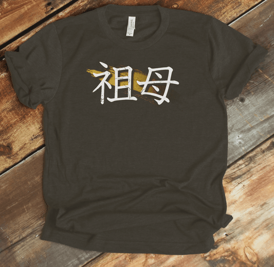 XS Premium Japanese Kanji Grandmother Symbol Unisex T-Shirt - Kanji Soul