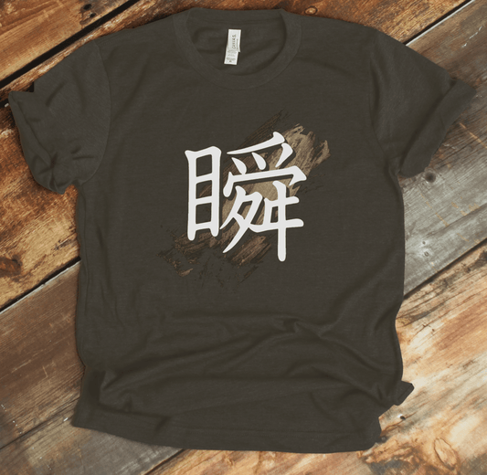 XS Premium Japanese Kanji The Moment Unisex T-Shirt - Kanji Soul