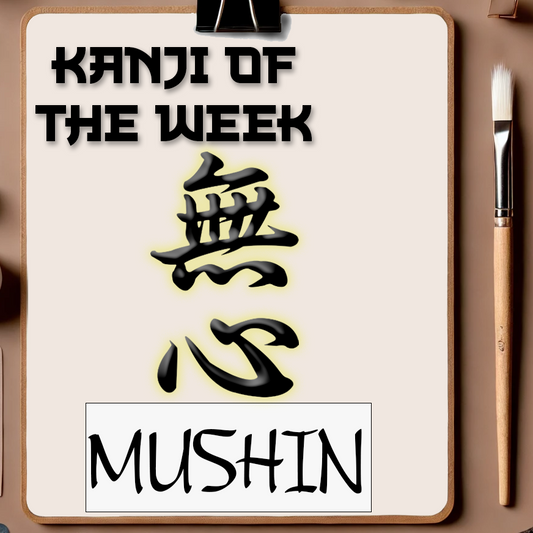 Kanji Of The Week - Mushin - 12/01/2024