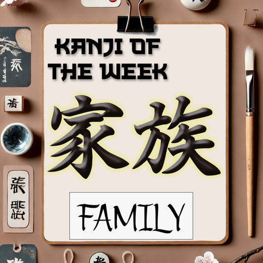 Kanji Of The Week - Family - 11/10/2024