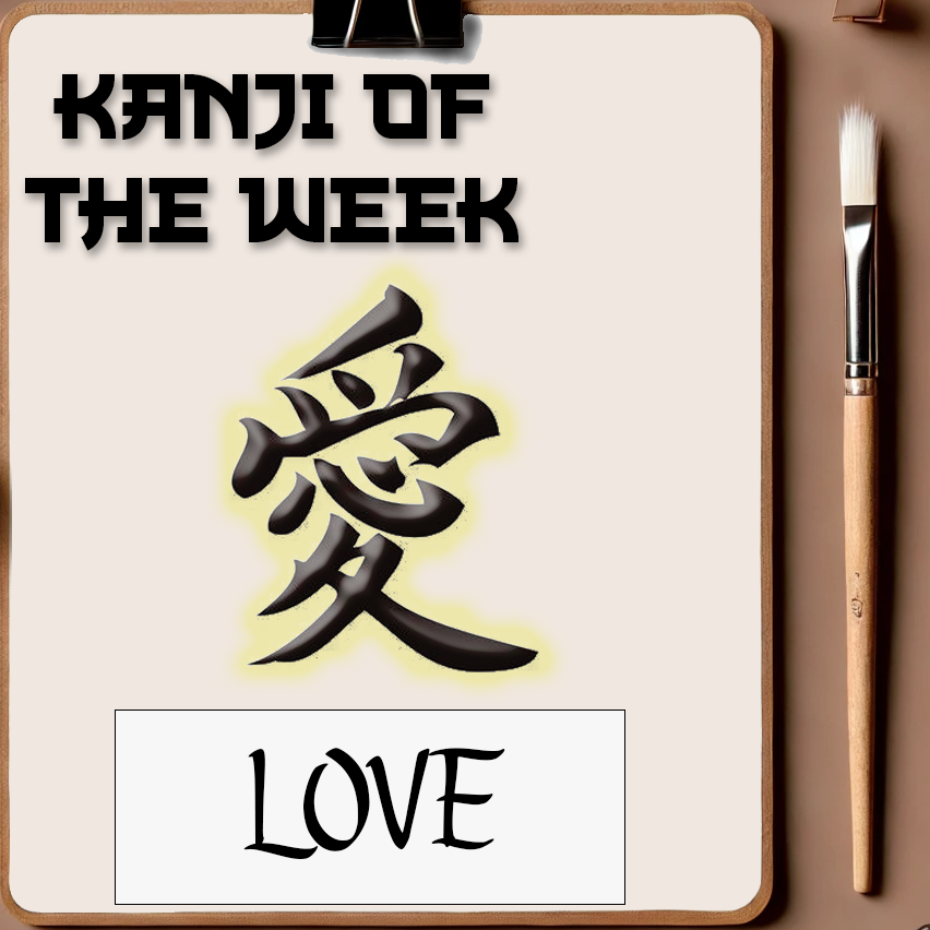 Kanji Of The Week - Love - 12/29/2024